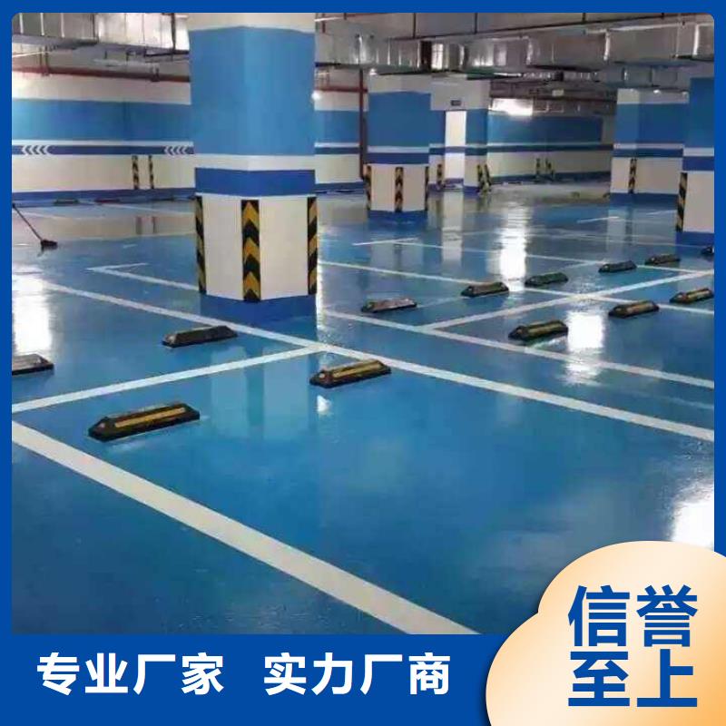 【环氧地坪】_ 彩色透水混凝土厂家型号齐全-谋成成建筑工程(沧州市分公司)|覆盖地域河间|南皮|衡水|唐山|秦皇岛|张家口|廊坊|邯郸|承德