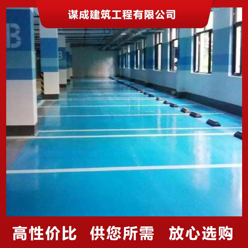 【环氧地坪】_ 彩色透水混凝土厂家型号齐全-谋成成建筑工程(沧州市分公司)|覆盖地域河间|南皮|衡水|唐山|秦皇岛|张家口|廊坊|邯郸|承德