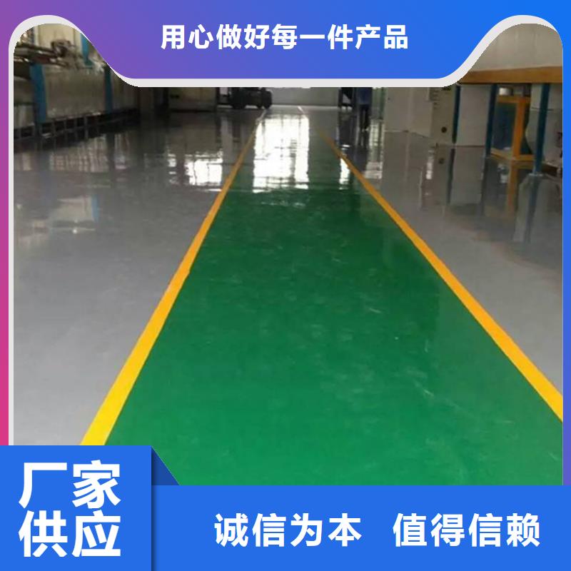 【环氧地坪】 彩色透水混凝土厂家经验丰富|邻水|华蓥|阿坝|泸州|德阳|资阳|凉山39065.com