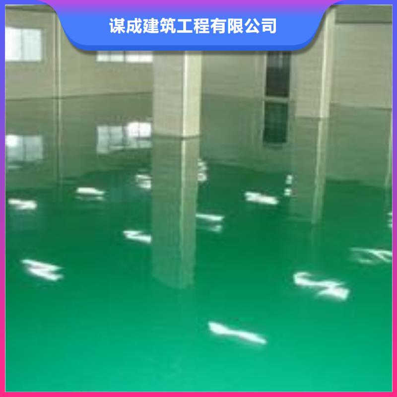 【环氧地坪】_ 彩色透水混凝土厂家型号齐全-谋成成建筑工程(沧州市分公司)|覆盖地域河间|南皮|衡水|唐山|秦皇岛|张家口|廊坊|邯郸|承德