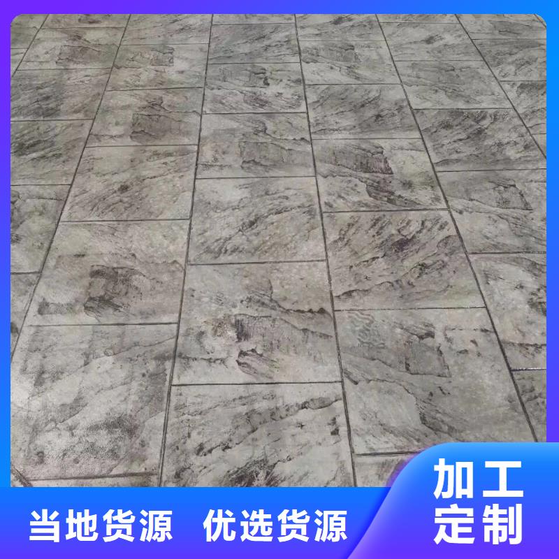 【压花】 环氧树脂地坪好产品放心购同城品牌