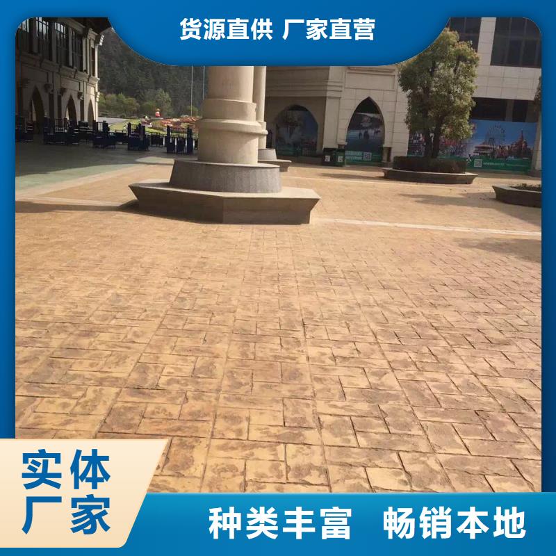 【压花】 环氧树脂地坪好产品放心购同城品牌