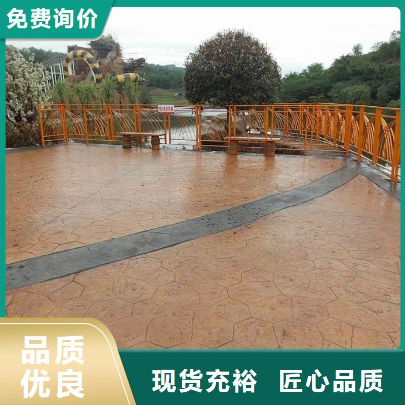 【 压花 艺术压模地坪一个起售】由谋成为您