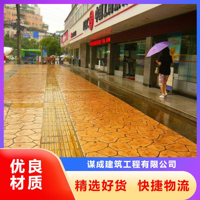 【压花】 环氧树脂地坪好产品放心购同城品牌