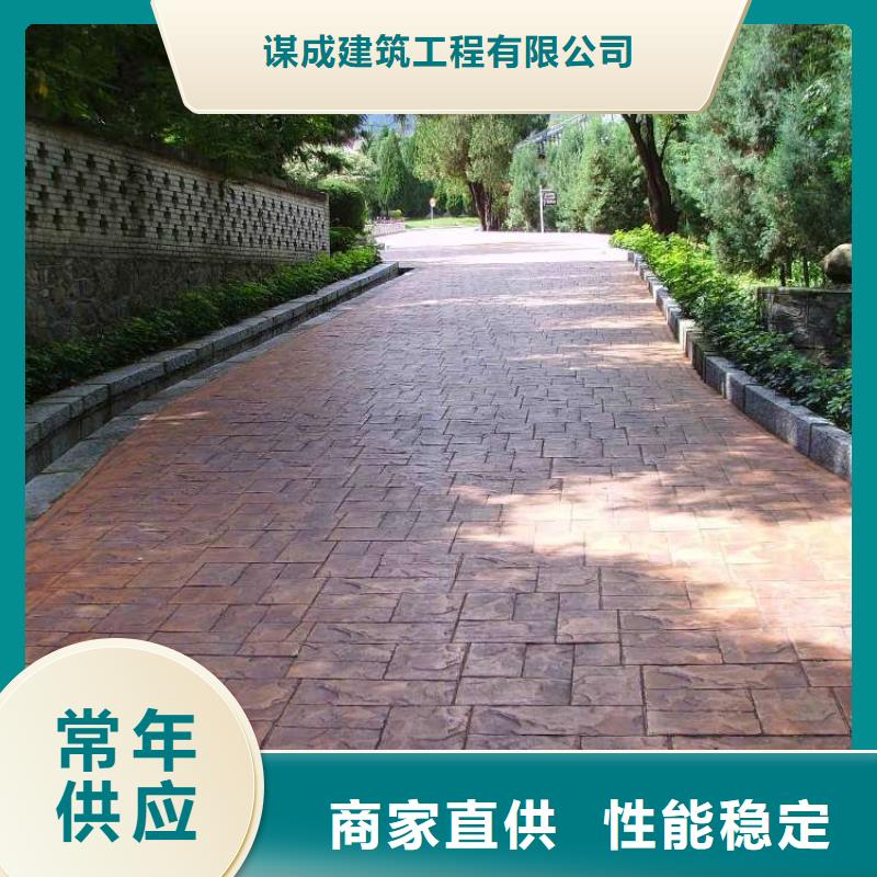 【 压花 艺术压模地坪一个起售】由谋成为您