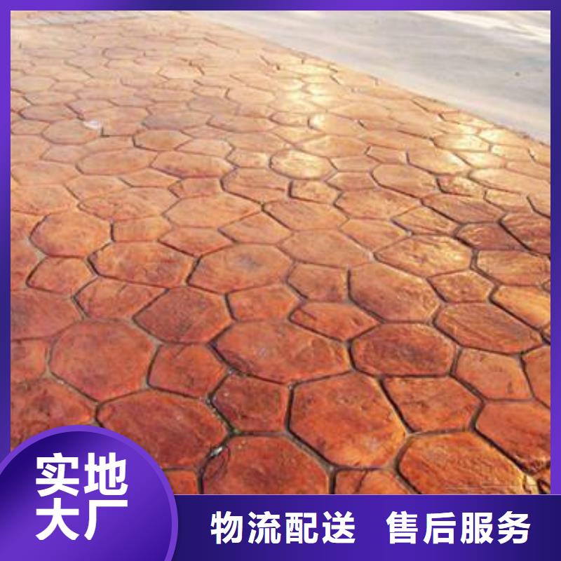【压花】 环氧树脂地坪好产品放心购同城品牌