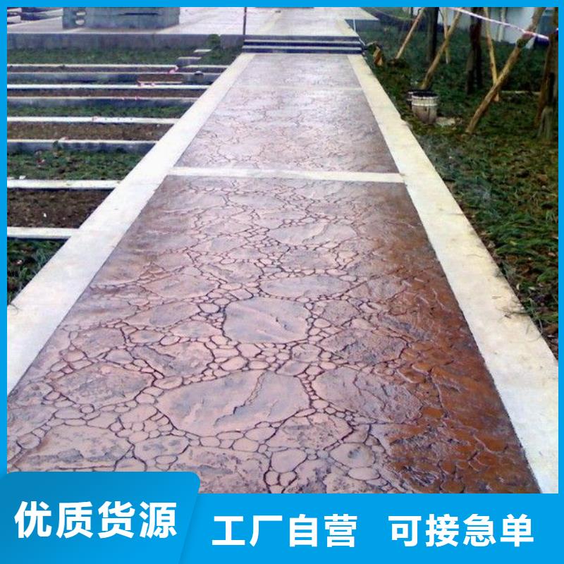 【 压花 艺术压模地坪一个起售】由谋成为您
