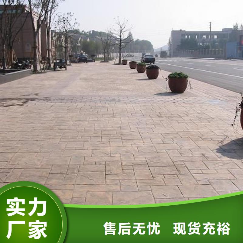 【压花】 环氧树脂地坪好产品放心购同城品牌