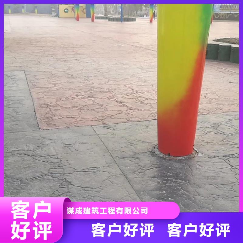 【 压花 艺术压模地坪一个起售】由谋成为您