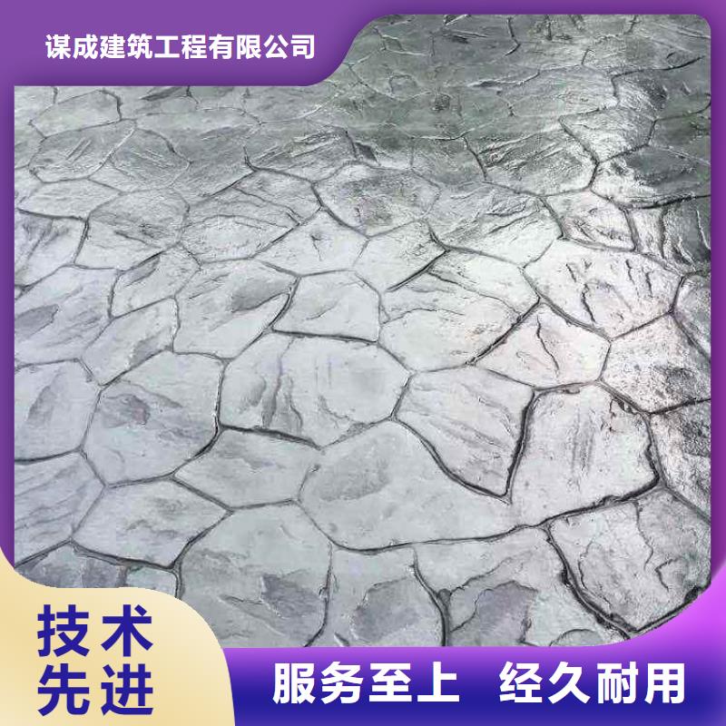 谋成【 压花 艺术压模地坪每个细节都严格把关】