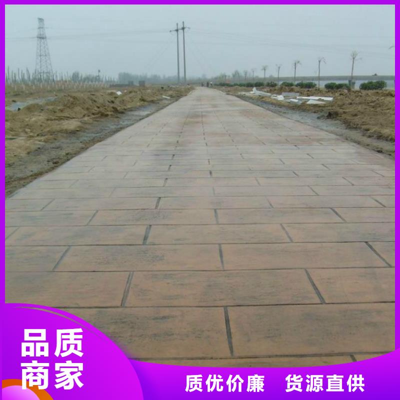 压花彩色压模地面本地厂家值得信赖