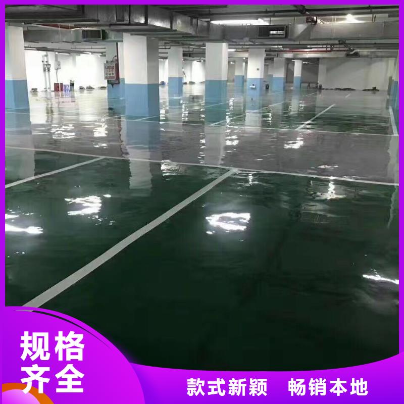 环氧艺术压模地坪用的放心