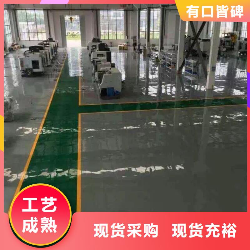 环氧-无震动止滑坡道从源头保证品质