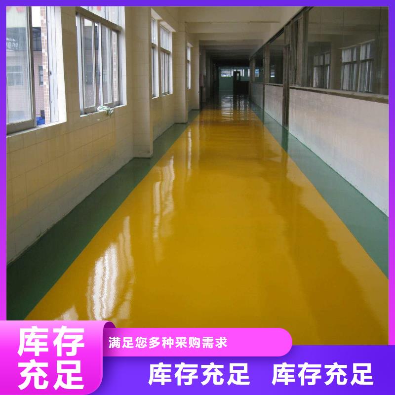 环氧,彩色环氧地坪漆优质工艺