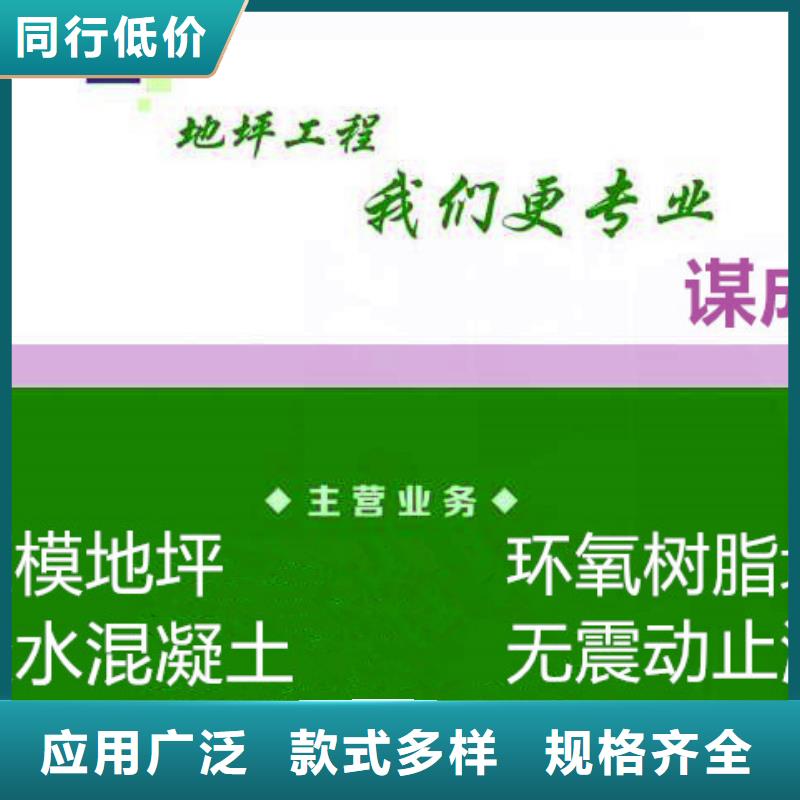 宁波定制防滑路面 艺术压模地坪物流配货上门