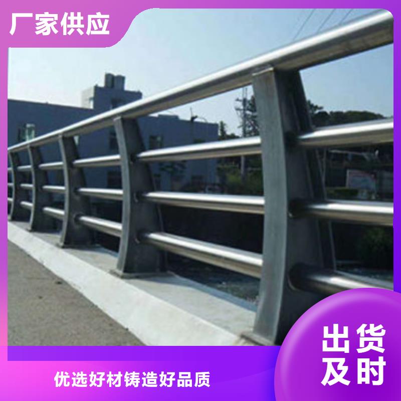 不锈钢复合管护栏桥梁防撞护栏品质信得过