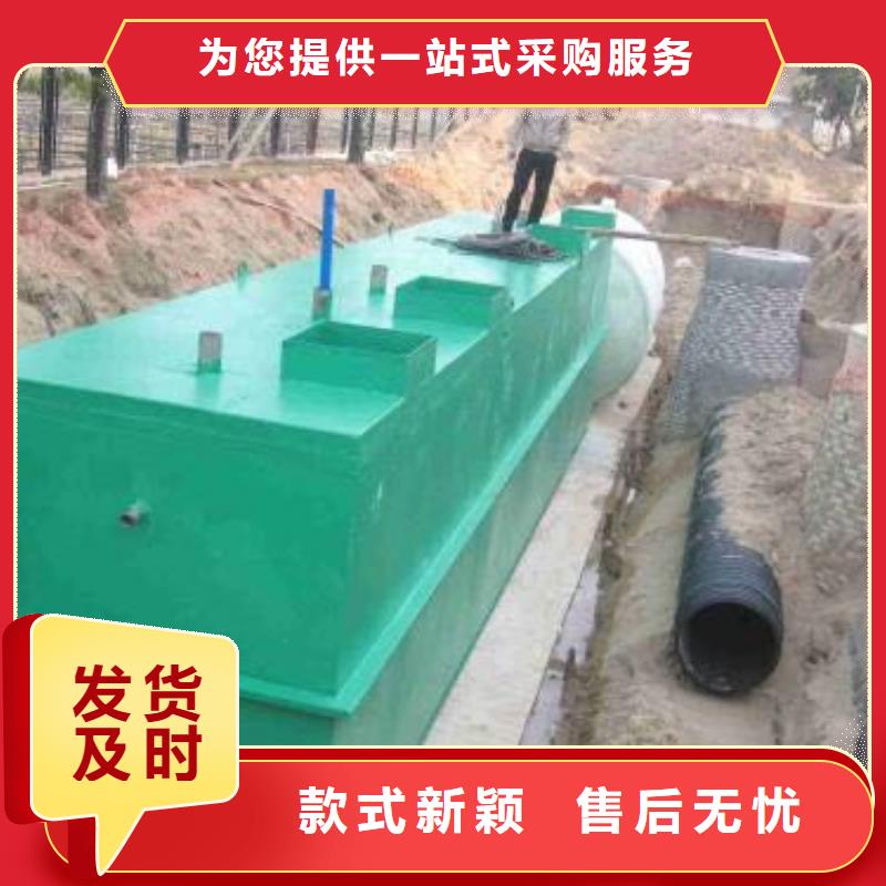 一体化污水处理设备生活污水处理设备快速生产