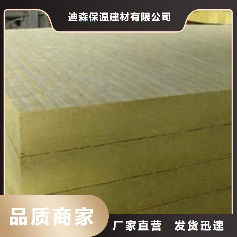 保温岩棉板型号全打造行业品质