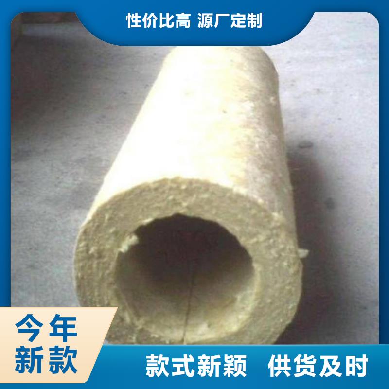 硬质岩棉管择优实力工厂