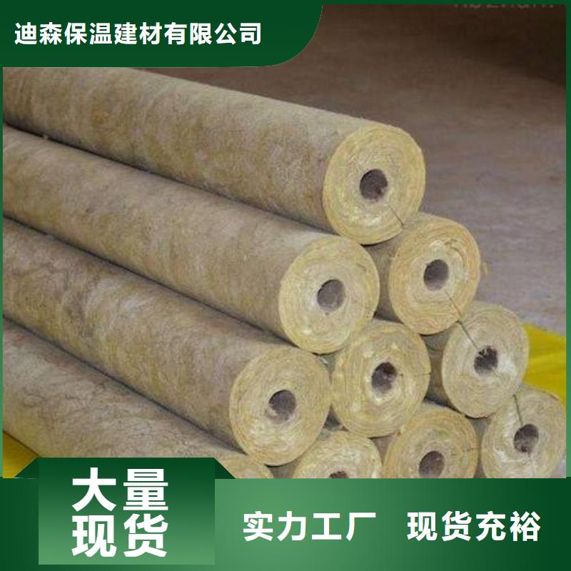 岩棉管保温岩棉板厂买的放心