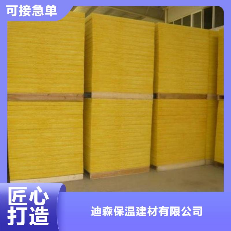 玻璃棉板保温岩棉板厂家一周内发货
