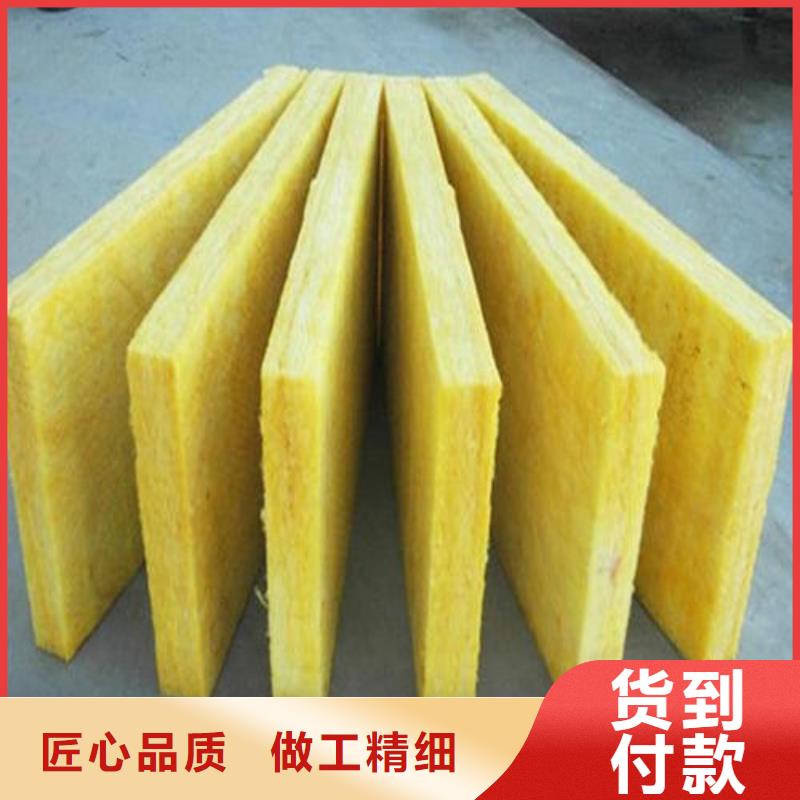 玻璃棉板防水玻璃棉为您精心挑选