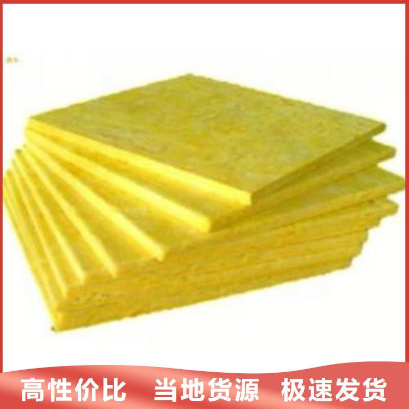 玻璃棉板【憎水型岩棉板】品质不将就