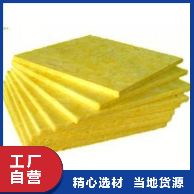 【玻璃棉板】,岩棉管一站式采购商-服务范围包括钢城|莱城|滨州|泰安|枣庄|淄博|德州|烟台等
