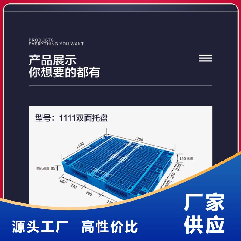 塑料托盘塑料垃圾桶专心专注专业