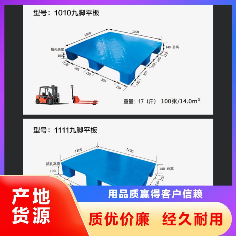 塑料托盘塑料水箱超产品在细节