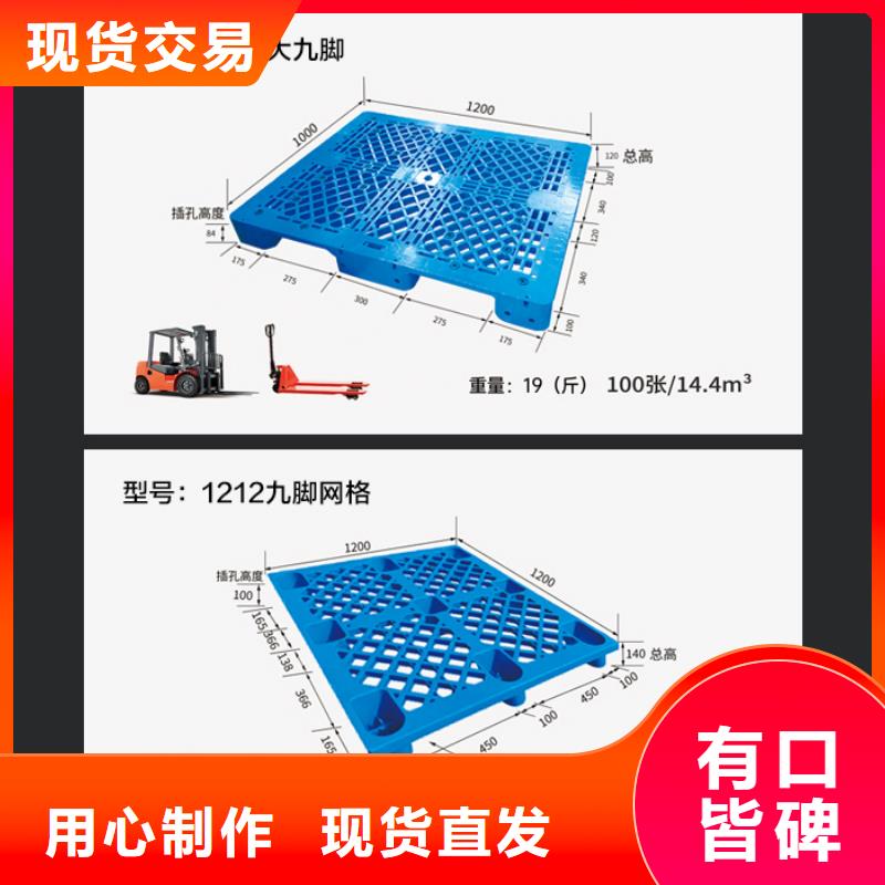 【 塑料托盘源头厂家量大价优】-赛普塑料制品(海南市分公司)|覆盖地域海东|西宁|海北|玉树|果洛|黄南|海西