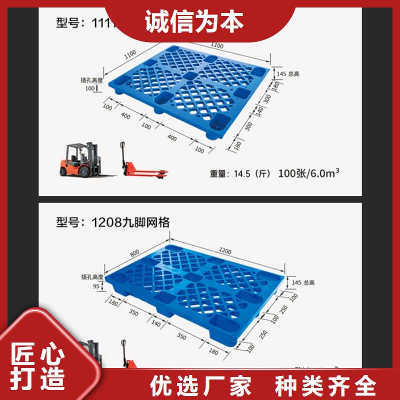 【 塑料托盘,塑胶栈板保障产品质量】-服务区域包括繁昌|南陵|亳州|宣城|六安|黄山等-产品视频