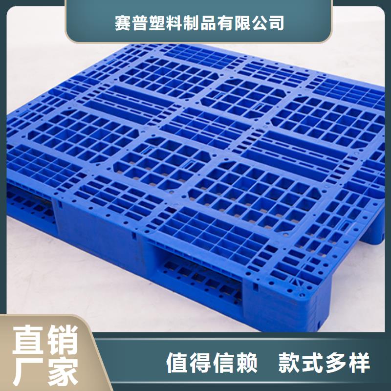 【 塑料托盘源头厂家量大价优】-赛普塑料制品(海南市分公司)|覆盖地域海东|西宁|海北|玉树|果洛|黄南|海西