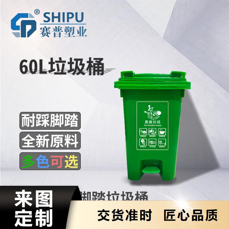 【塑料垃圾桶】分类垃圾桶源头采购