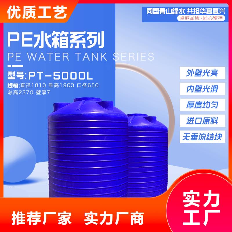 塑料水箱塑料储罐品牌专营