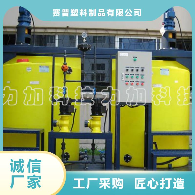 【 PE加药箱塑料储罐价格低】-赛普塑料制品(延边市分公司)