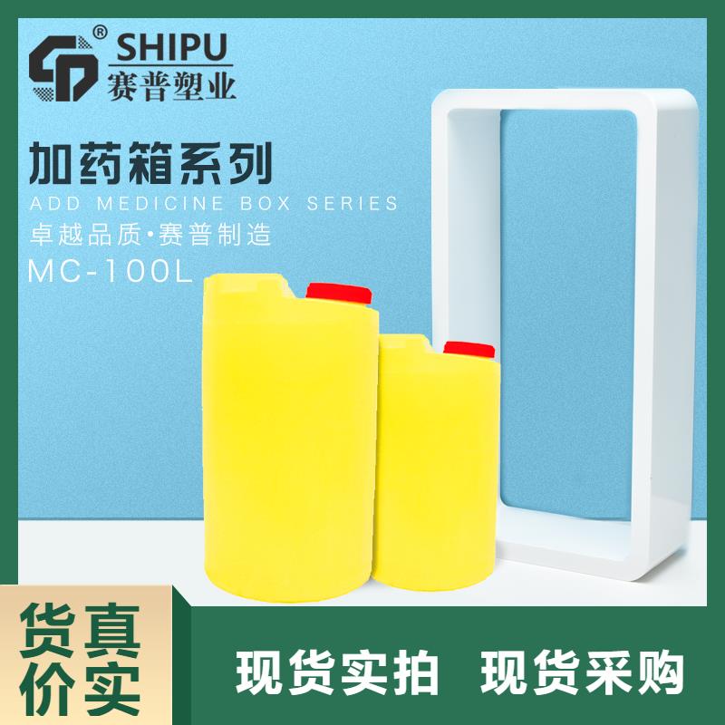 【PE加药箱塑料储罐诚信厂家】