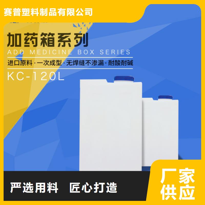 PE加药箱,塑料储罐随到随提