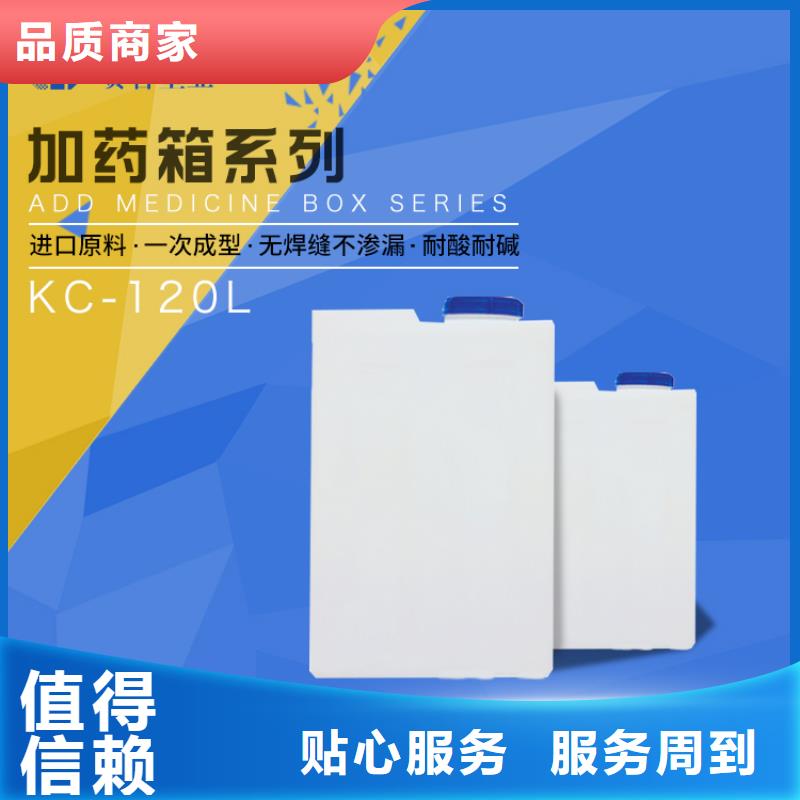 【PE加药箱】塑料托盘品牌专营