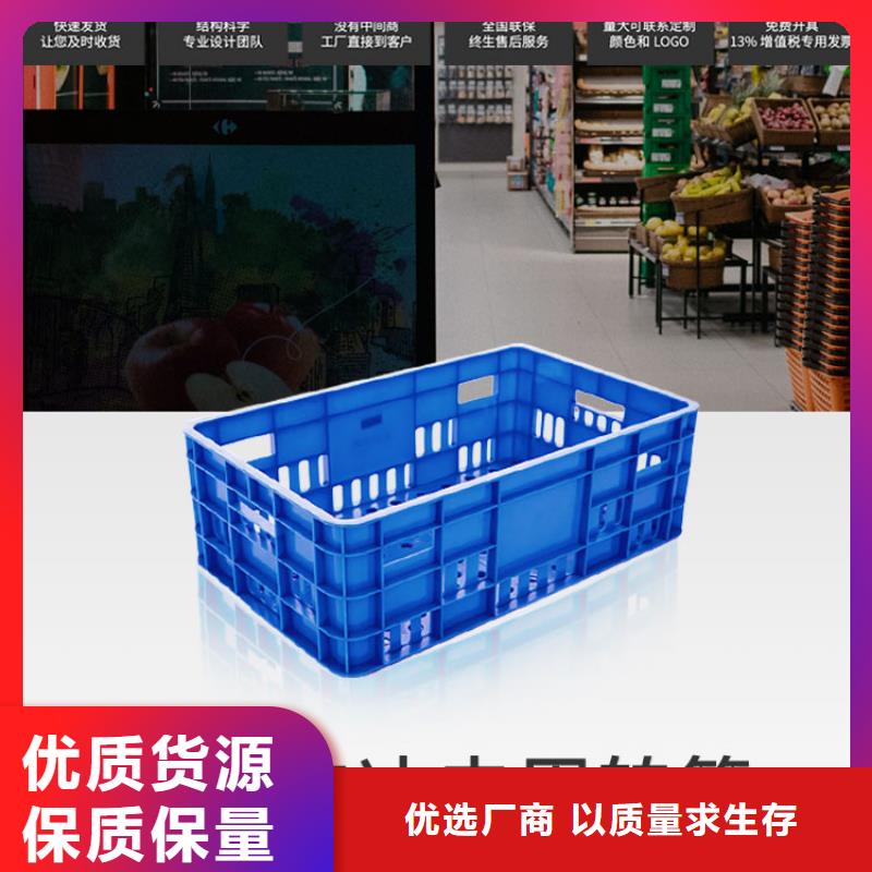 塑料筐,防渗漏托盘用心制造