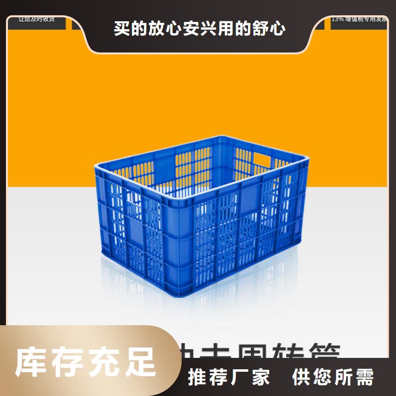 【塑料筐】塑胶栈板价格合理
