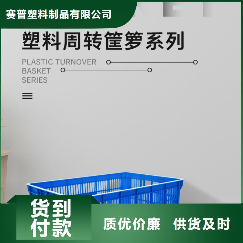 塑料筐价格有优势