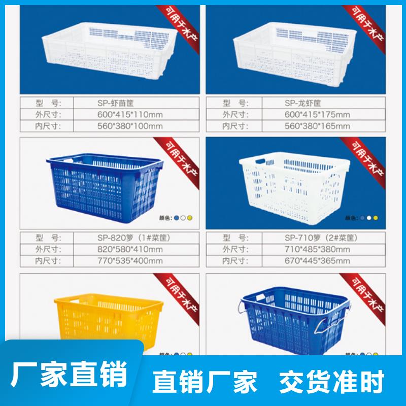 【塑料筐】,叉车托盘品质信得过