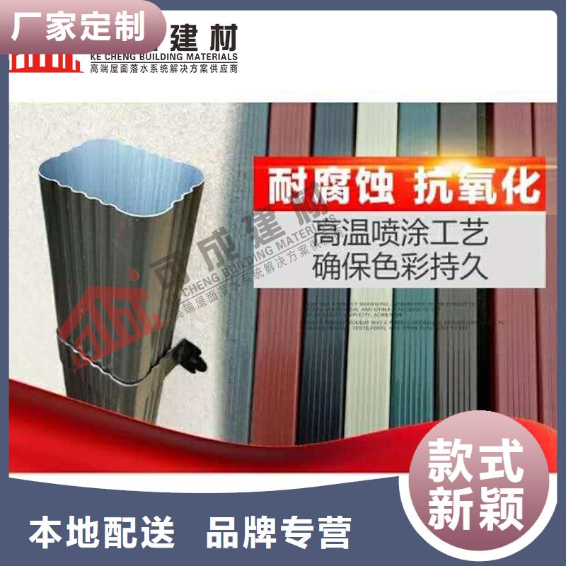 【 雨水管,成品天沟经久耐用】-可成建材(自贡市分公司)