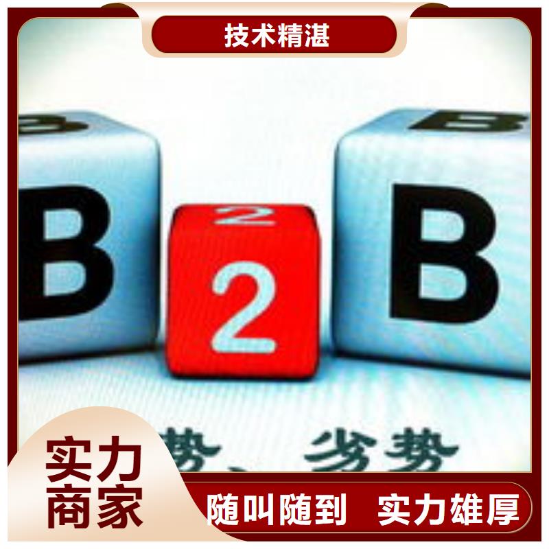 马云网络-b2b平台销售质优价廉