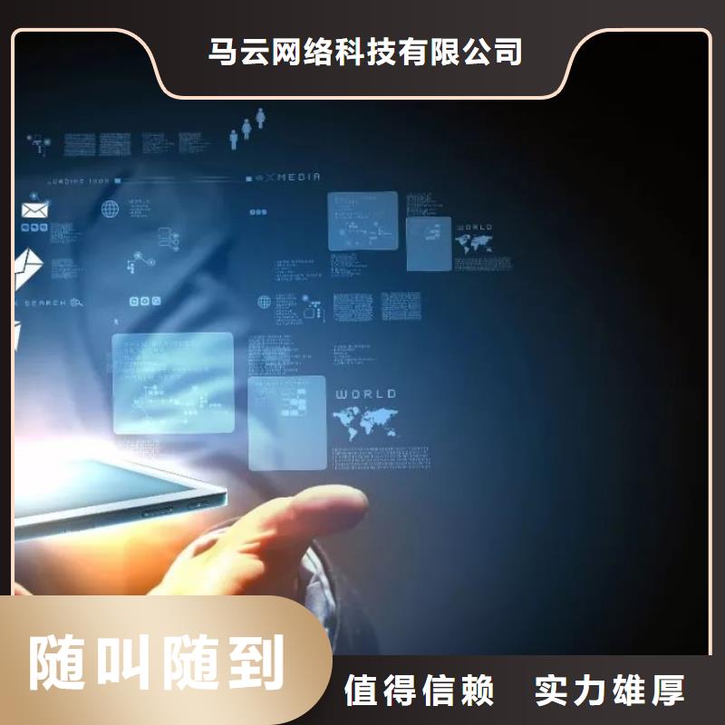 马云网络,网络广告正规团队