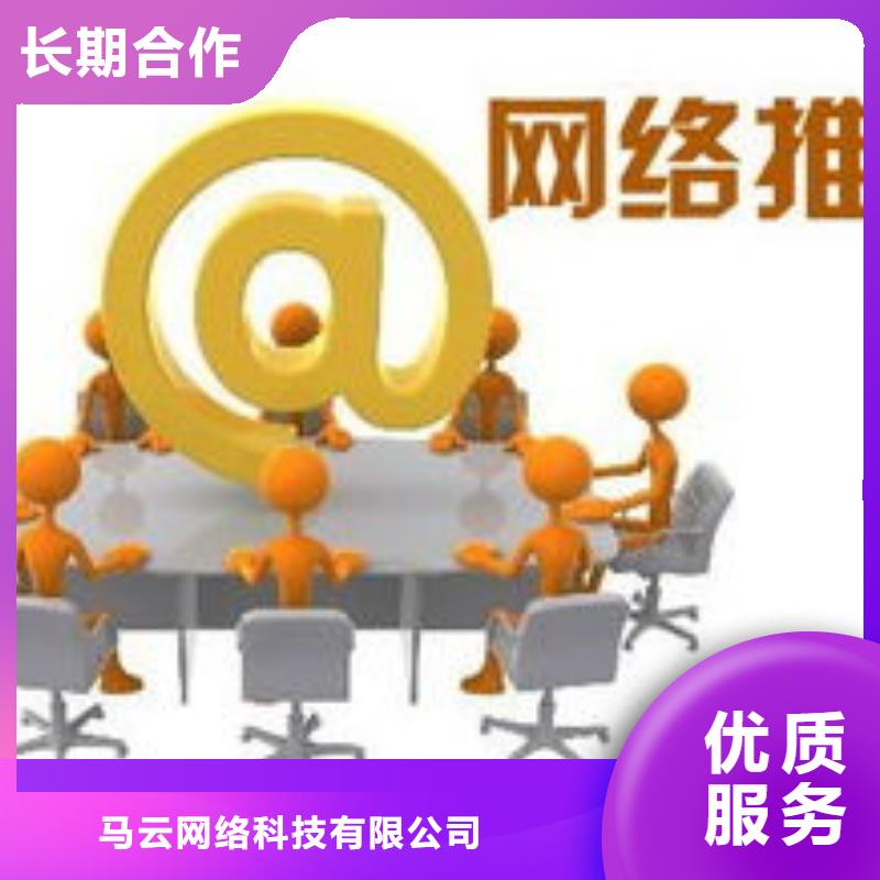 【马云网络】网络公司公司