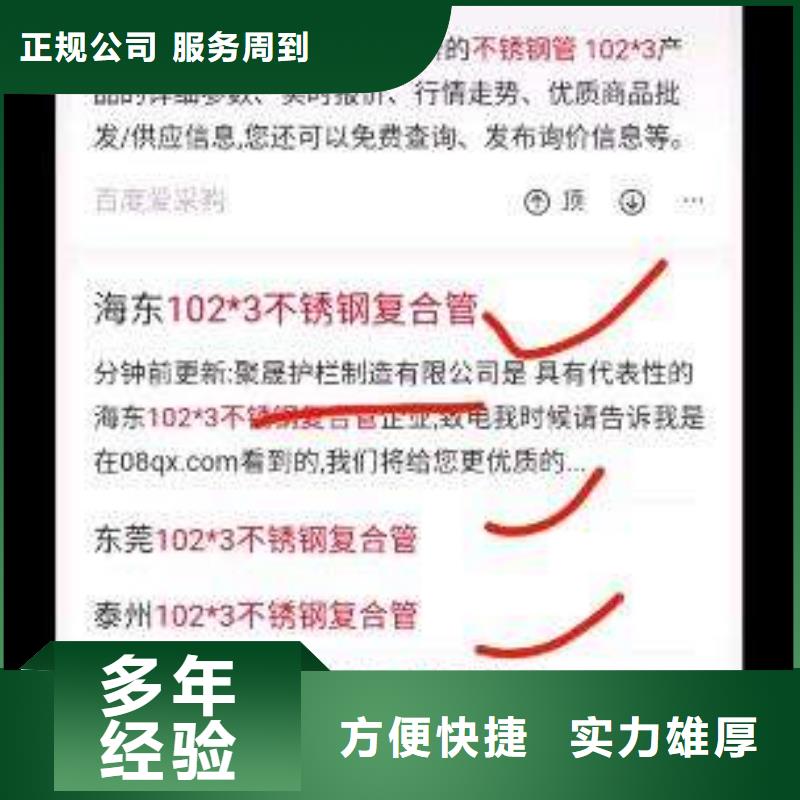 手机-移动端推广正规