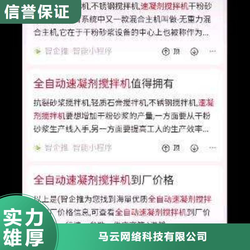 手机网络推广品质卓越