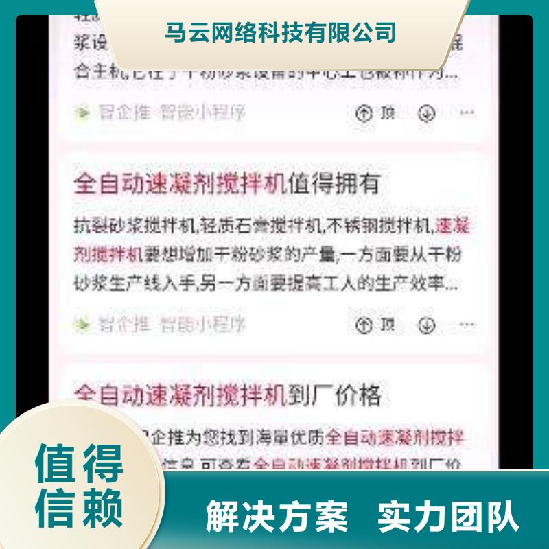 手机手机推广质量保证